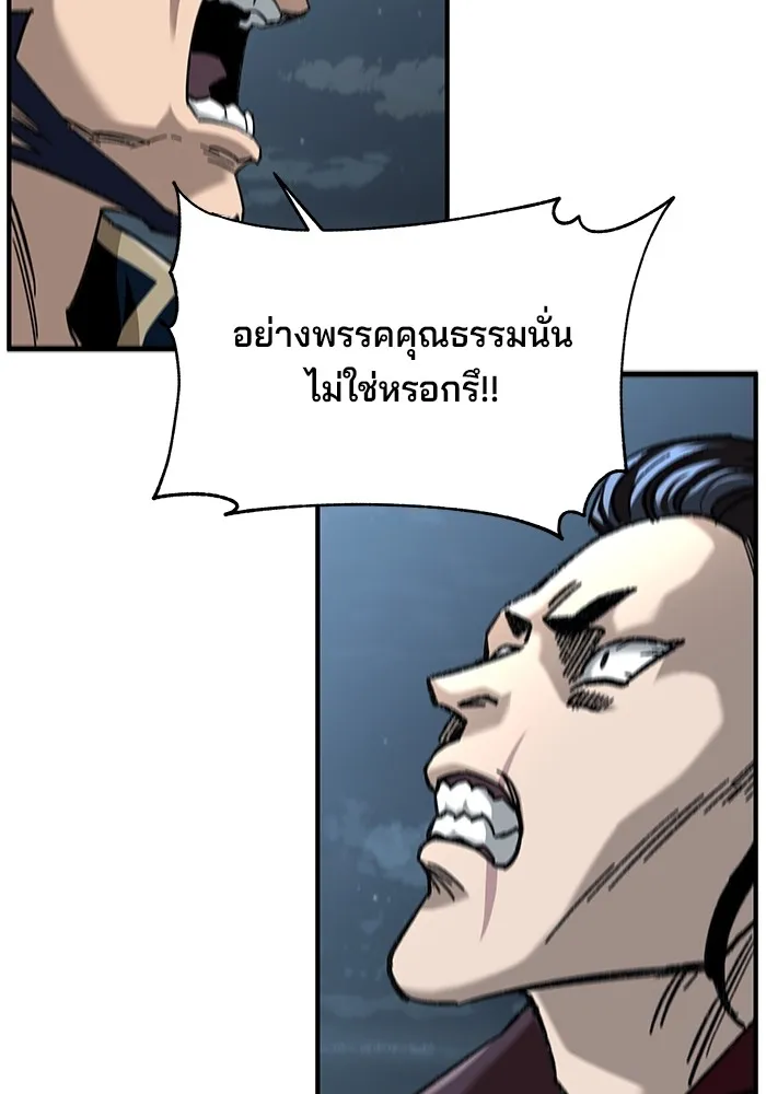 คุณปู่จอมยุทธกับหลานสาวสุดแกร่ง ตอนที่ 31 รูปที่ 29