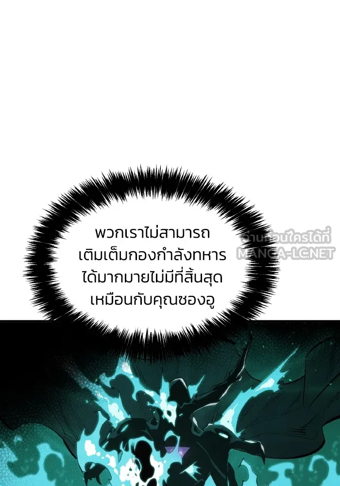 The Lone Necromancer ตอนที่ 79 รูปที่ 15