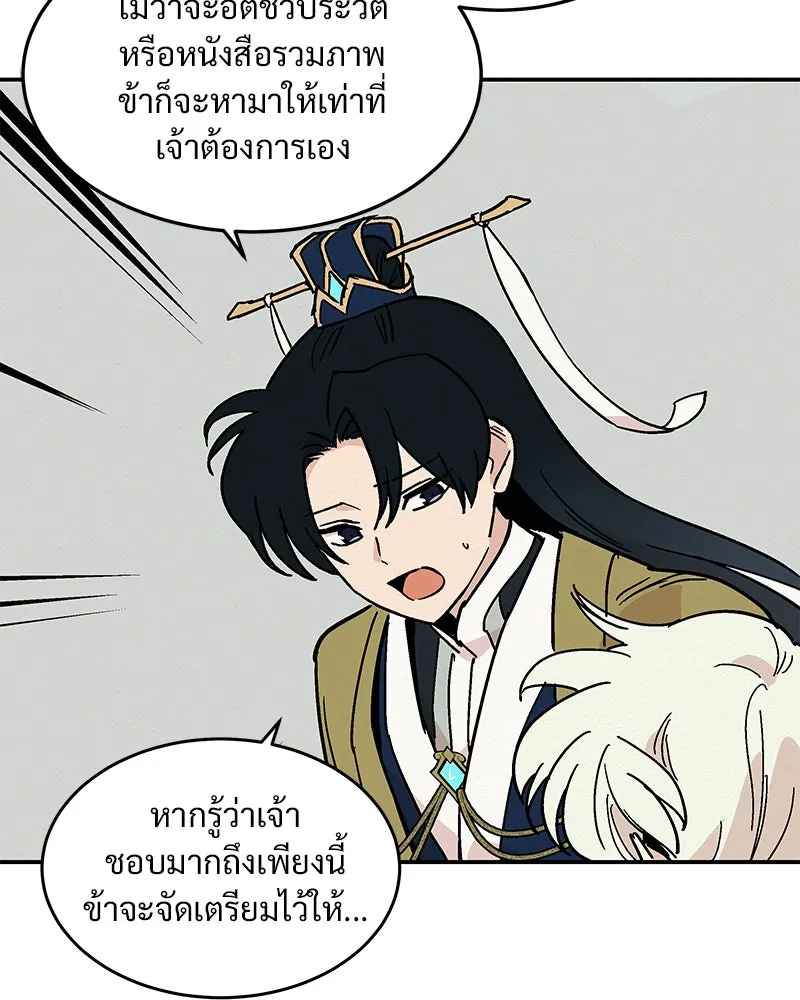 ข้าต้องไม่ใช่พระชายา ตอนที่ 11 รูปที่ 64