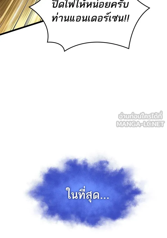 หลังวันสิ้นโลก ตอนที่ 140 รูปที่ 132