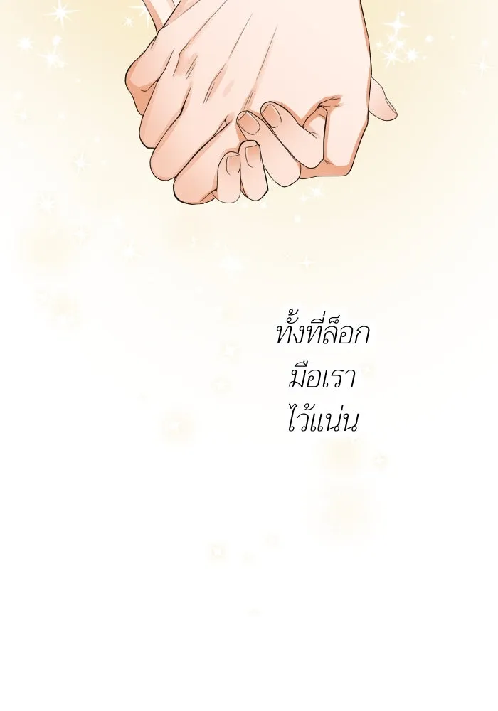 2nd Love หนุ่มเฮ้วสาวbrเปรี้ยวรักเดียวโด ตอนที่ 13 รูปที่ 11