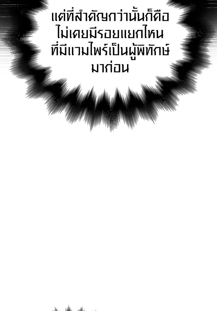 เอาชีวิตรอดในเกมฉบับคนเถื่อน ตอนที่ 34 รูปที่ 106