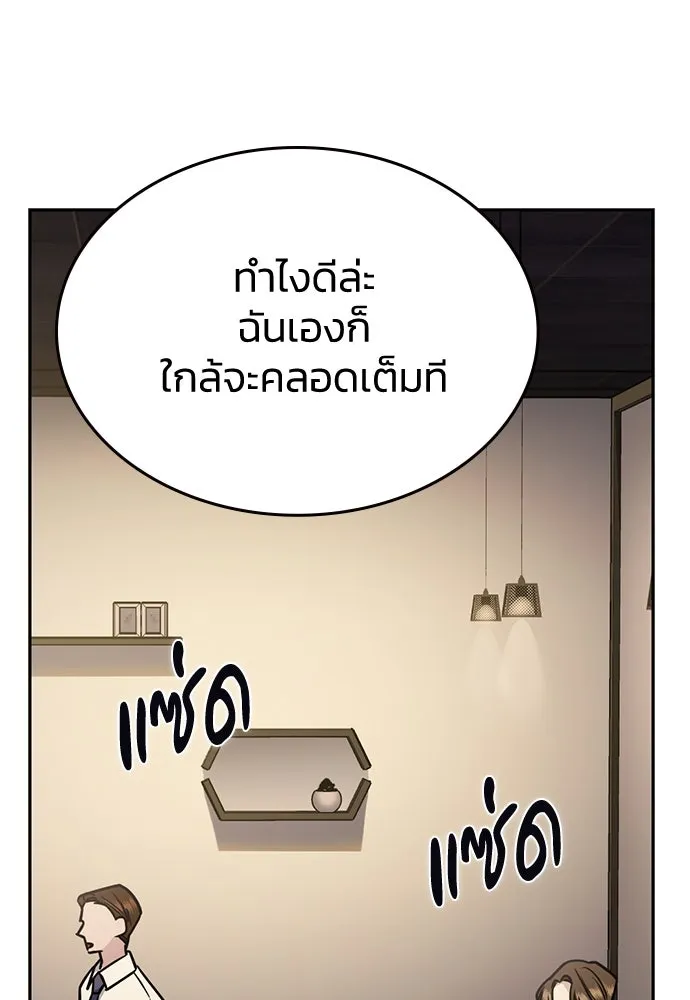 รักแล้วห้ามเลิก ตอนที่ 13 รูปที่ 62