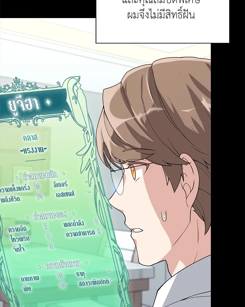 คนสวนโลกฮันเตอร์ ตอนที่ 1 รูปที่ 85