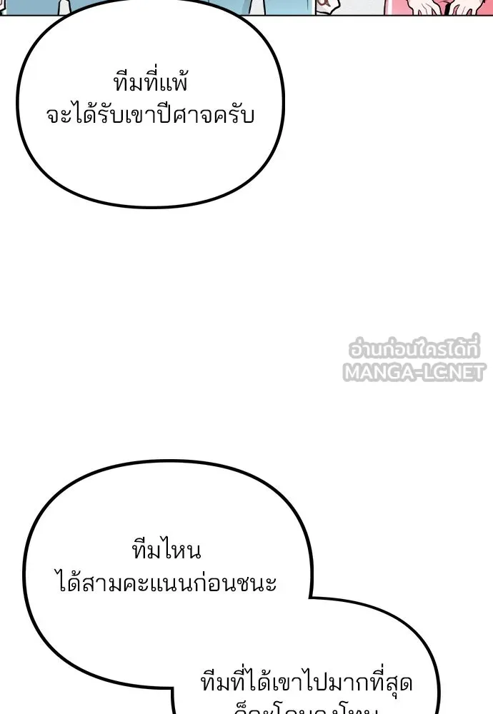 รักผิดแผน ตอนที่ 34 รูปที่ 30