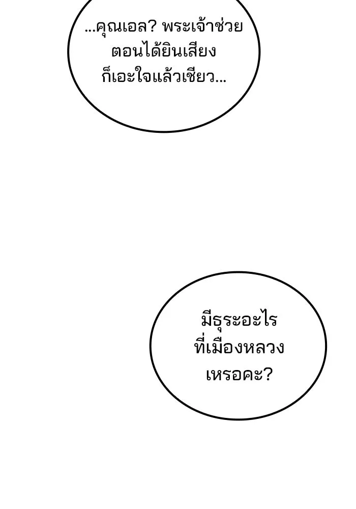 ครัวจอมเวท ตอนที่ 88 รูปที่ 61