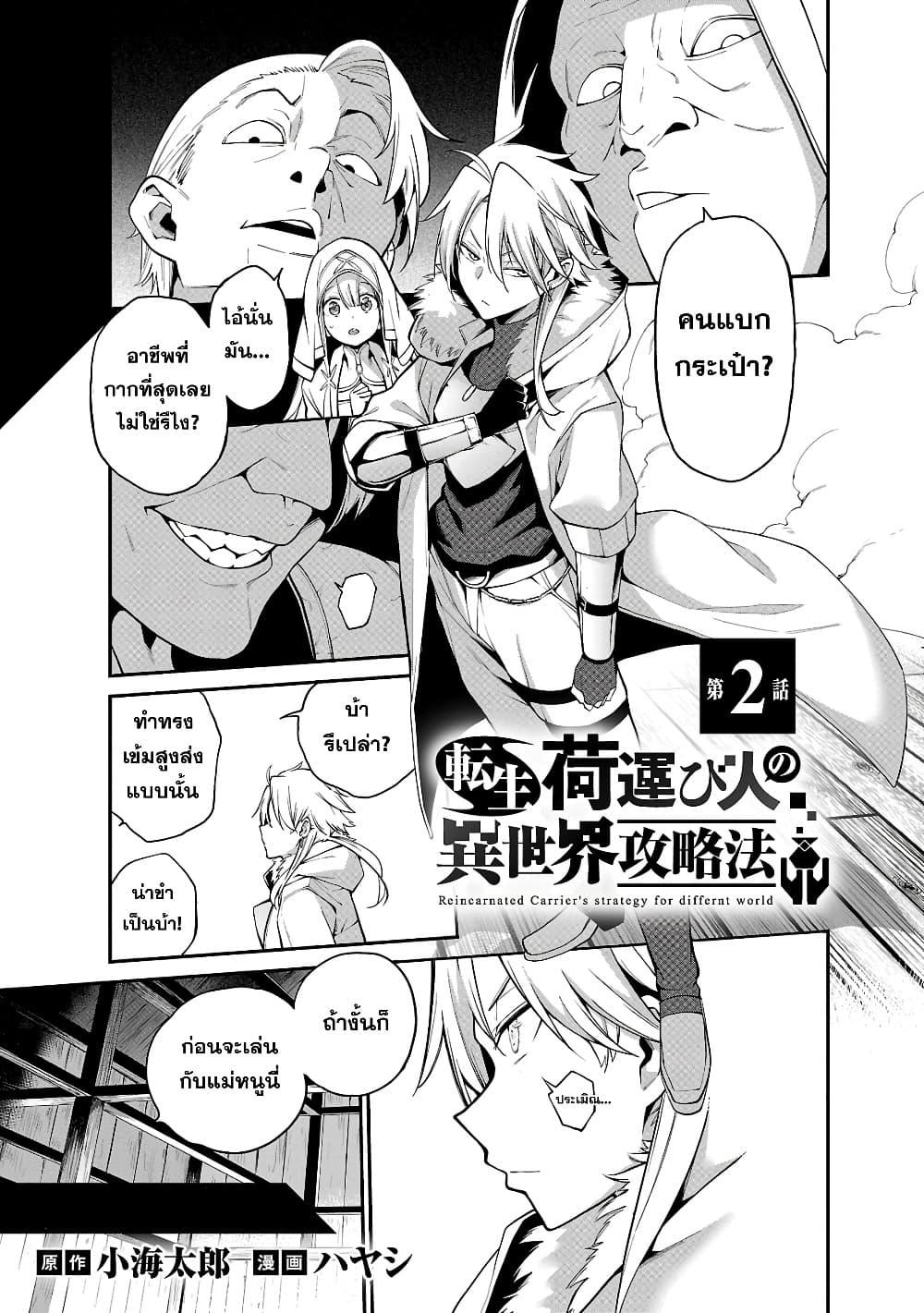 Manga-lc-com อ่านมังงะ อ่านการ์ตูน ออนไลน์ ฟรี Tensei ni Hakobi Jin no Isekai Kouryakuhou เกิดใหม่เป็นคนแบกกระเป๋า ตอนที่ 1 2 3 4 5 6 7 8 9 10 11 12 13 14 ฟรี ไม่มีโฆษณา Manga-lc - อ่าน มังงะ อ่าน การ์ตูน ออนไลน์ อ่านมังงะ ฟรี
