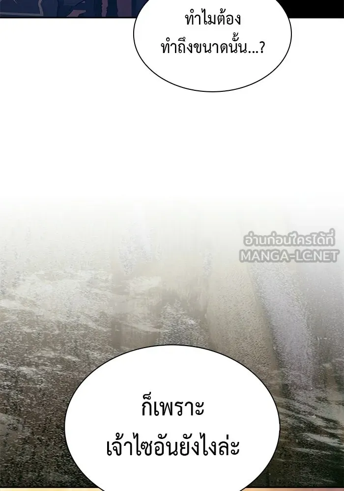 ลูกชายคนเล็กของดยุกคือมือสังหาร ตอนที่ 94 รูปที่ 126