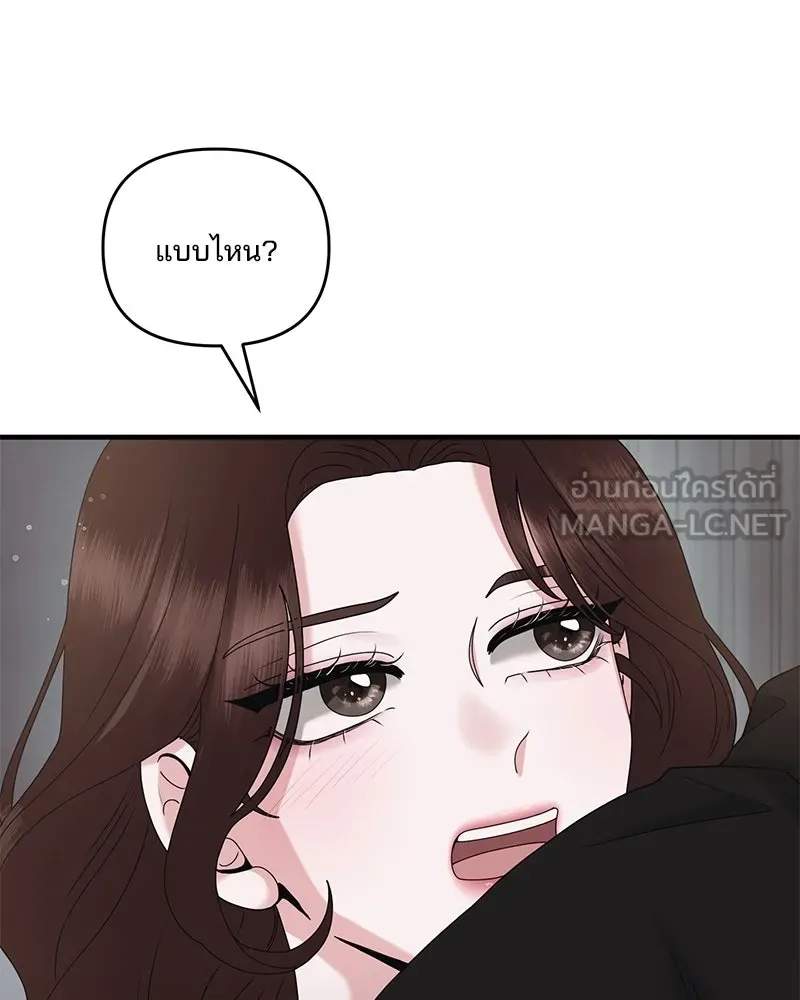 สามีที่ไม่ได้ขอ ตอนที่ 43 รูปที่ 123