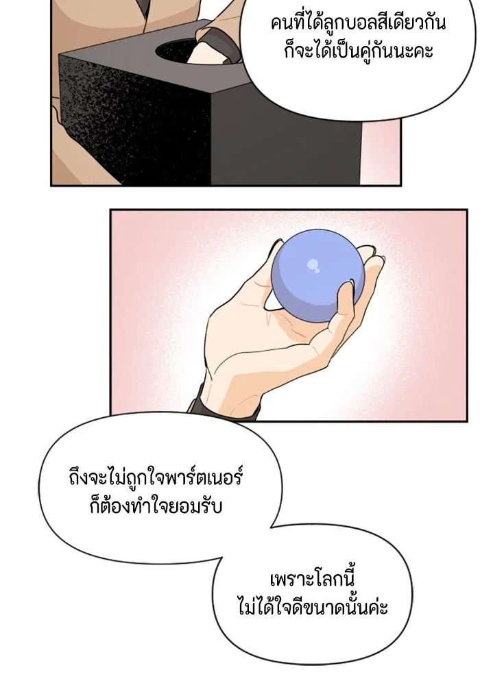 จริง ๆ แล้ว โอบารัมน่ะ… ตอนที่ 2 รูปที่ 37