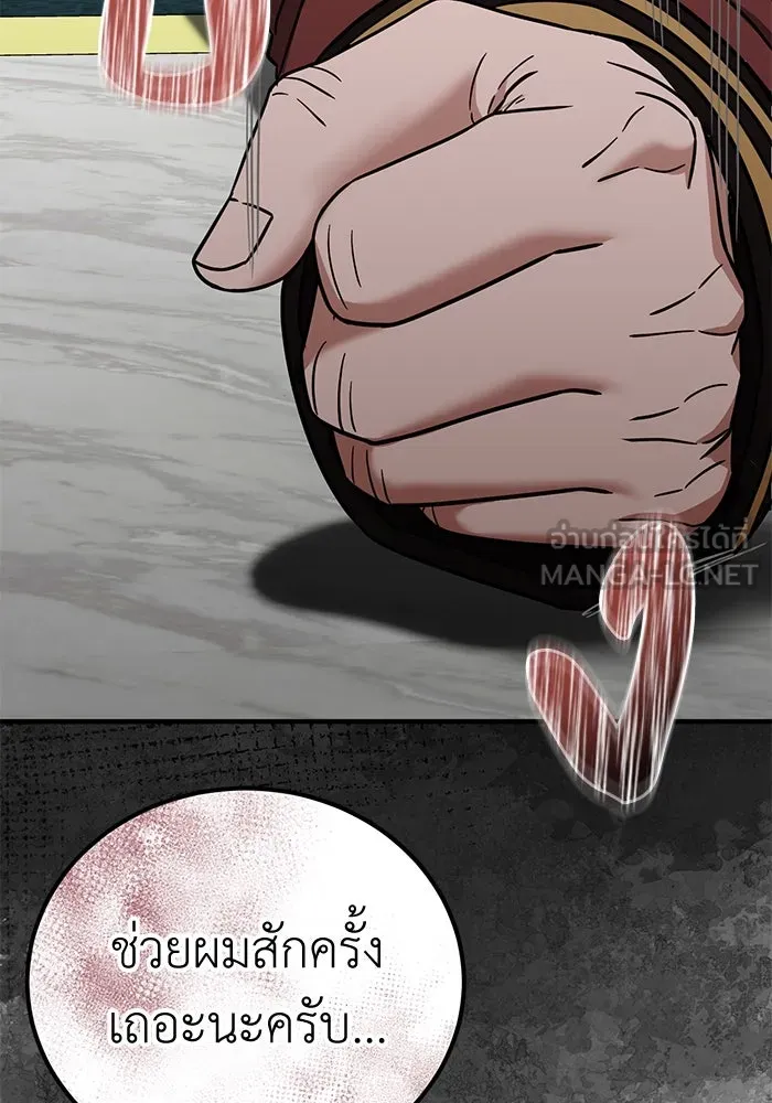 ครอบครัวพรรค์นั้น ฉันไม่มีวันกลับไป ตอนที่ 70 รูปที่ 75