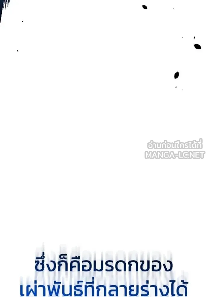 อัจฉริยะนอกคอก ตอนที่ 98 รูปที่ 103