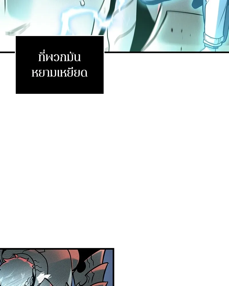 Omniscient Reader อ่านชะตาวันสิ้นโลก ตอนที่ 50 เรื่องเล่าของดกจา (4) รูปที่ 65