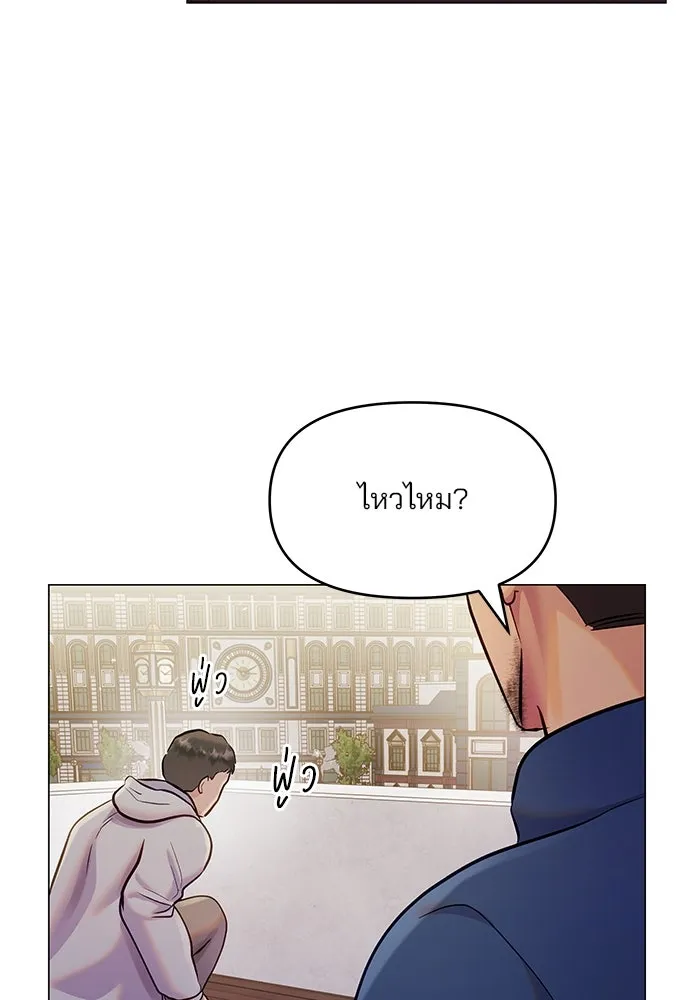 คู่มือคว้าหัวใจนายตัวร้าย ตอนที่ 58 รูปที่ 106