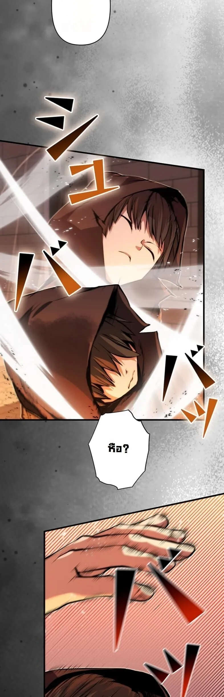 I Became a Cheat-Level Skill Thief ราช_นจอมโจรปล_นสก_ลเทพ ตอนที่ ตอนที่ 19 รูปที่ 22