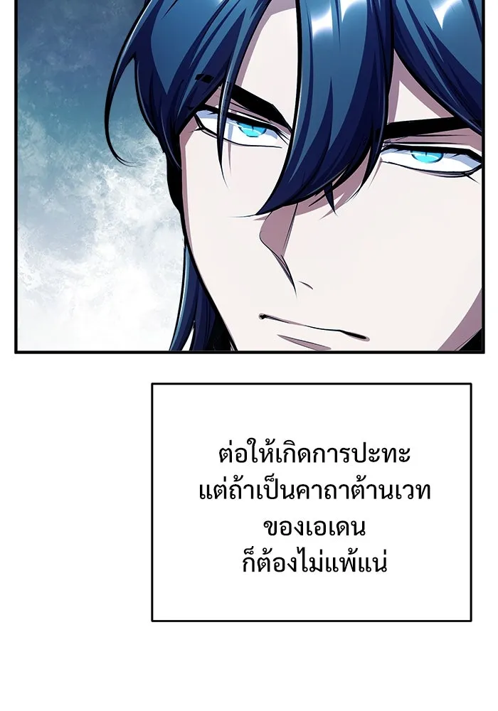 ศาสตราจารย์จำเป็นแห่งอะคาเดมี ตอนที่ 67 รูปที่ 67