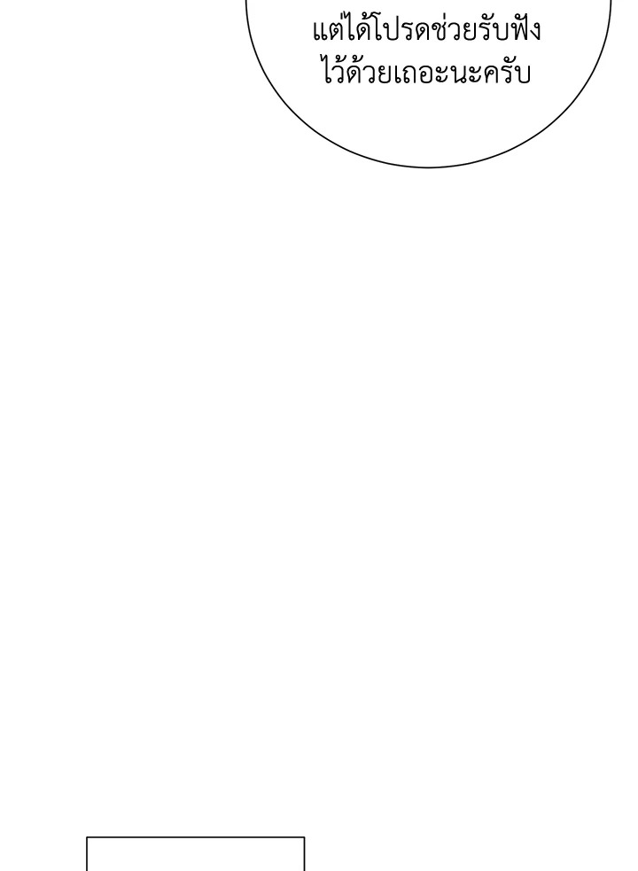 พลทหารโครงกระดูกผู้ม ตอนที่ 161 รูปที่ 43