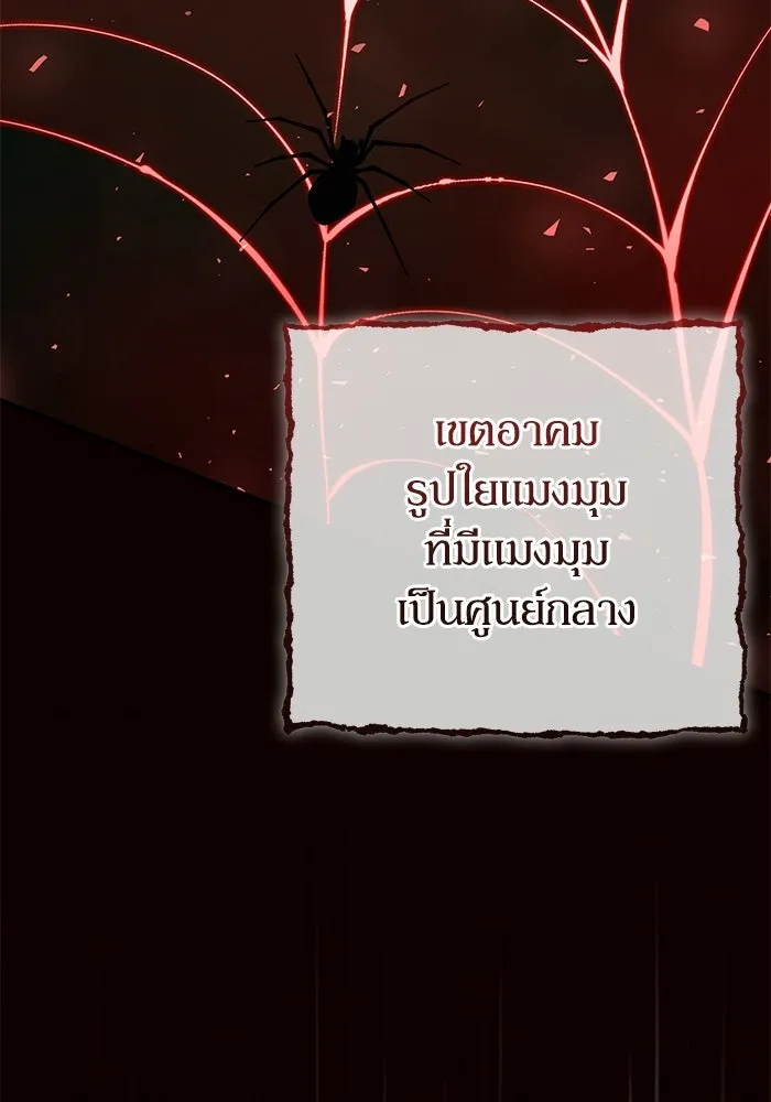 ผู้ย้อนเวลาผู้สร้างทุกสิ่ง ตอนที่ 10 รูปที่ 64