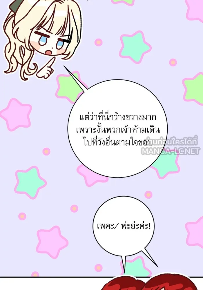 เกิดใหม่คราวนี้ ขอเป็นคนดีดูสักครั้ง ตอนที่ 43 รูปที่ 9