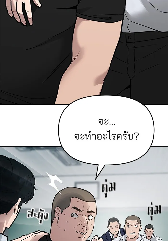 เลวฟาดเลว ตอนที่ 49 รูปที่ 62