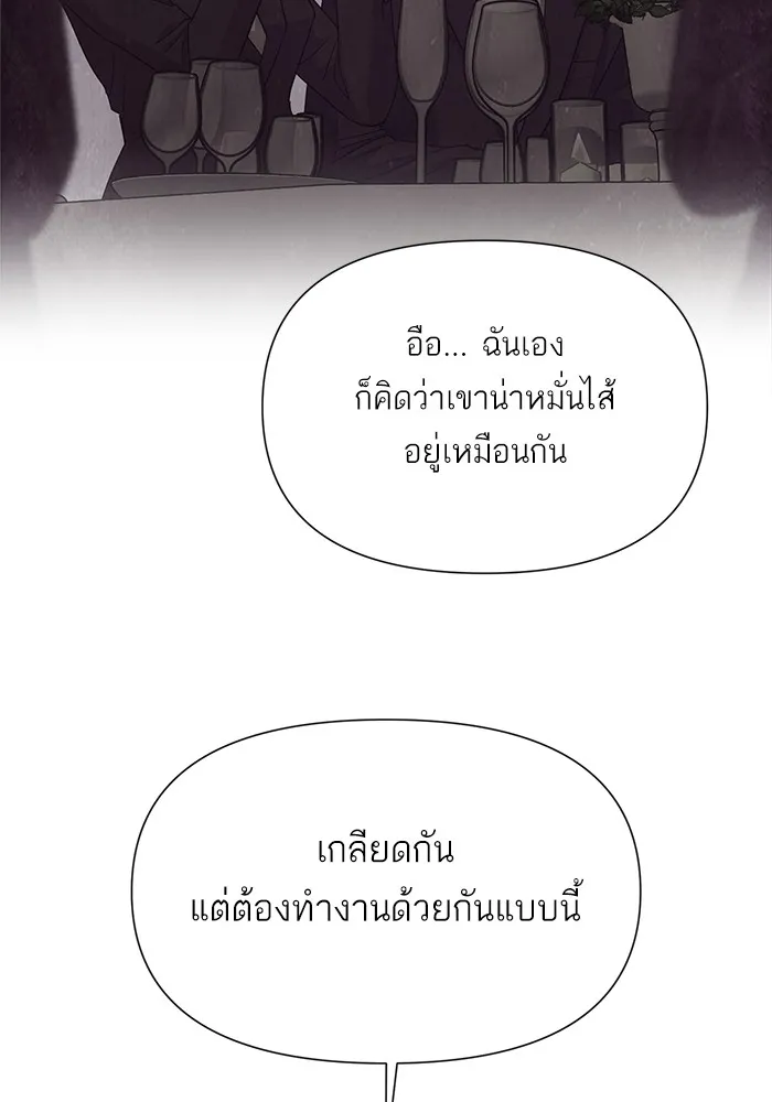 ความรักของอิซอบ ตอนที่ 4 รูปที่ 46