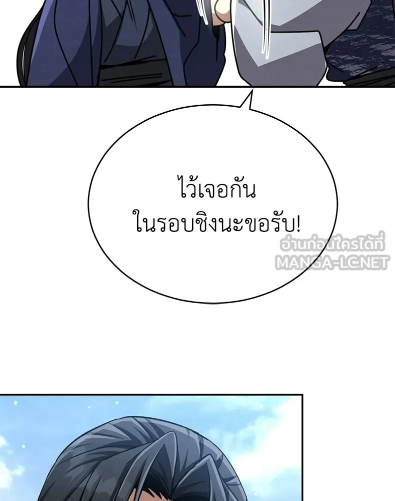 กำปั้นราชันคืนชีพ ตอนที่ 31 รูปที่ 195