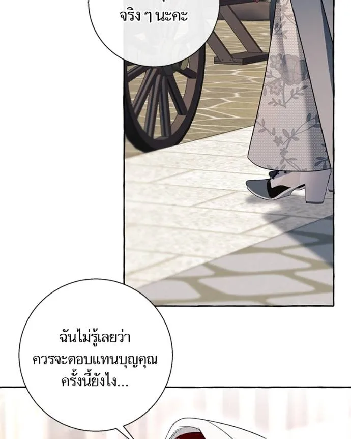 นึกว่าเป็นอิเซไคธรรม ตอนที่ 76 รูปที่ 53