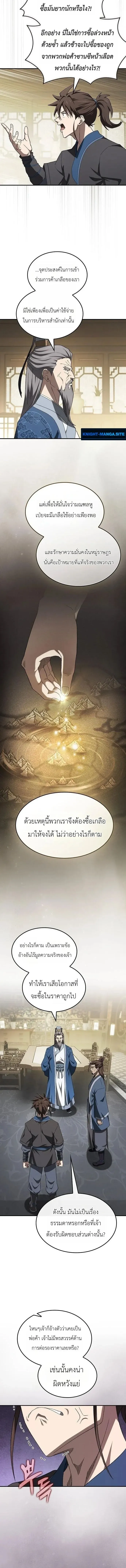 Pay-to-Win Martial God เทพสงครามเง_นสด ตอนที่ ตอนที่ 13 รูปที่ 10