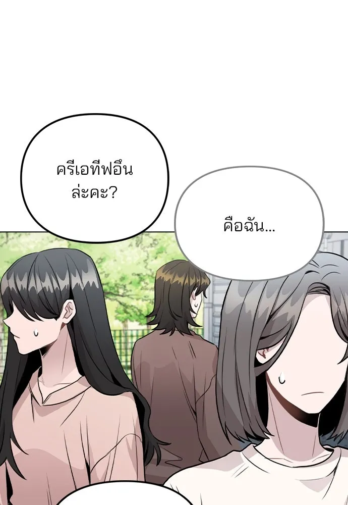 รักผิดแผน ตอนที่ 34 รูปที่ 5