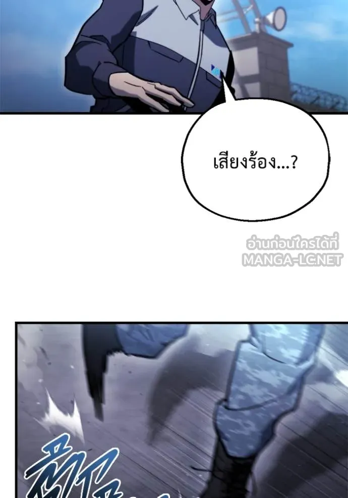 โกดังลับหลังโลกแตก ตอนที่ 35 รูปที่ 81