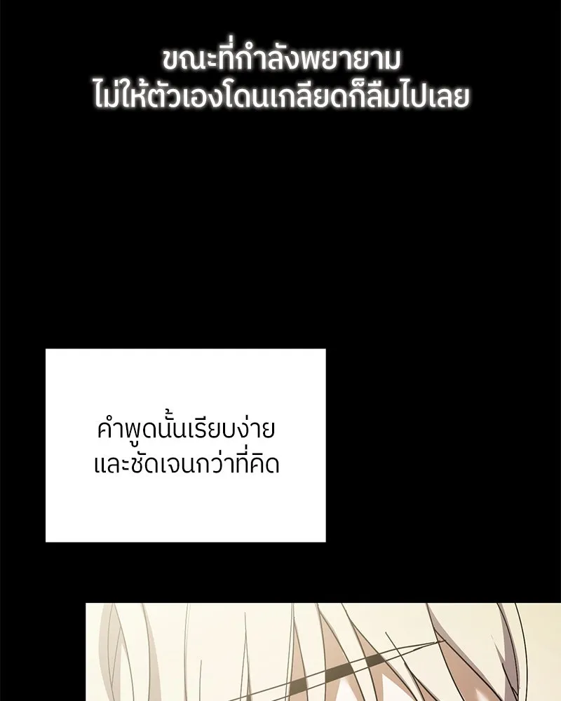 ย้อนเวลามาเป็นมักเน่ ตอนที่ 30 รูปที่ 58