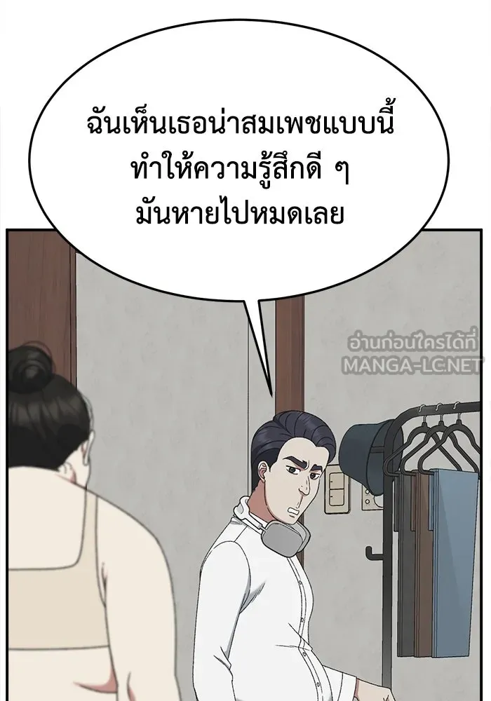 ช่วยเปลี่ยนฉันที ตอนที่ 306. ซีซัน 3 บทส่งท้ายโซอินกุก &a รูปที่ 168