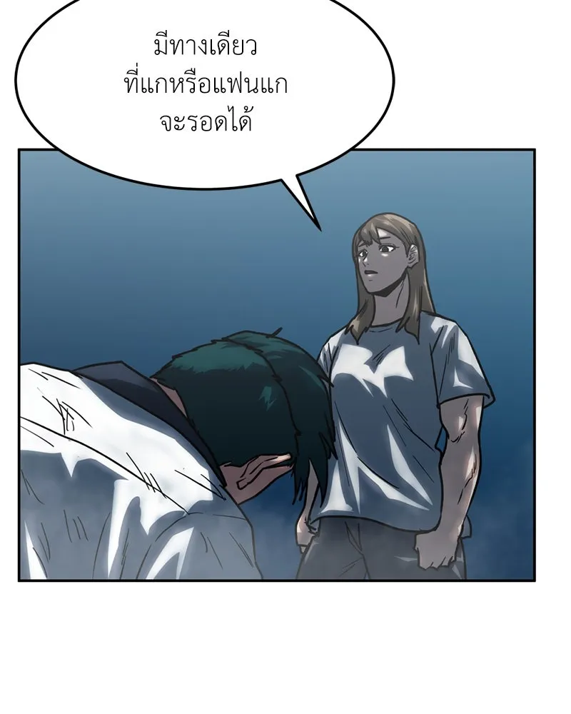 โรงเรียนสัตว์กินเนื้อ ตอนที่ 72 รูปที่ 58