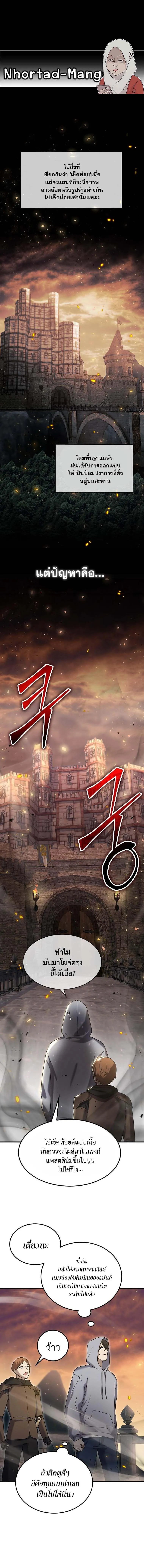 Regressed Genius Creates Mythic Items การกล_บมาของอ_จฉร_ยะผ_สร_างอาว_ธตำนาน ตอนที่ ตอนที่ 11 รูปที่ 1