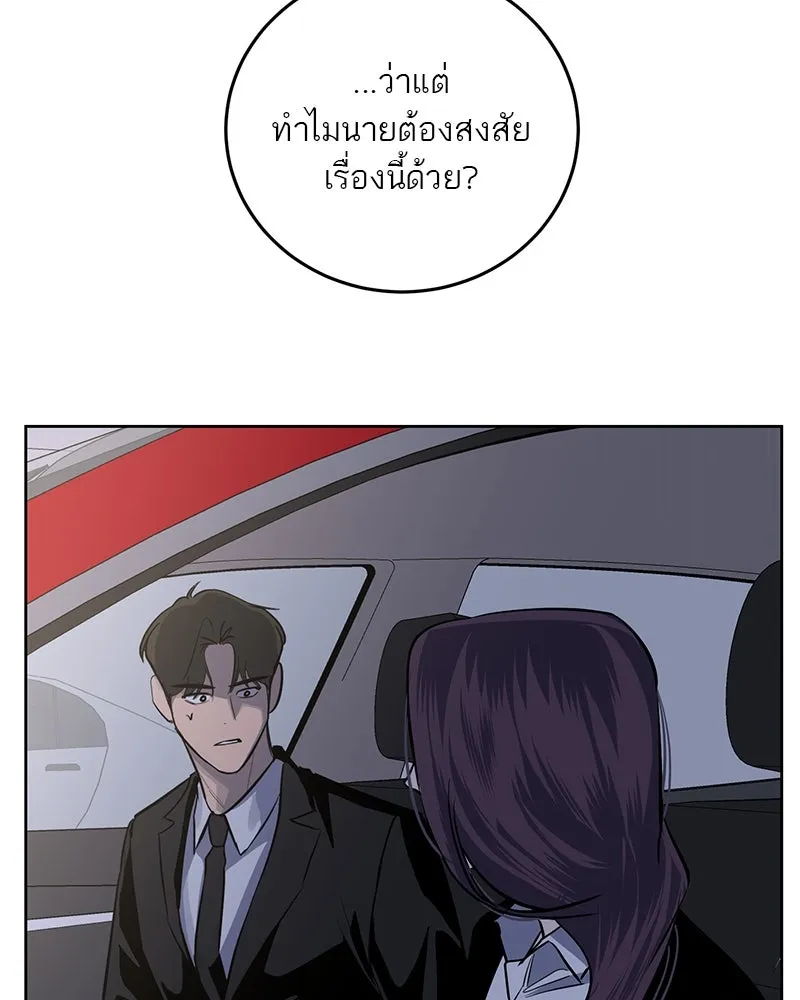 ตำนานเทพธิดาตกสวรรค์ ตอนที่ 12 รูปที่ 28