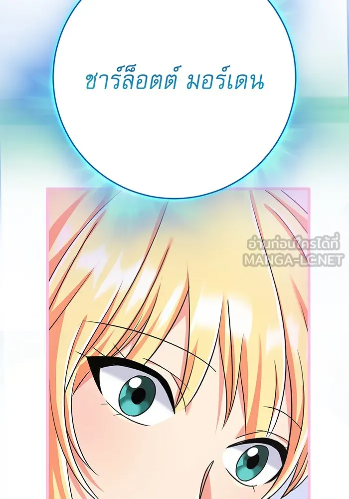 นางร้ายที่ไหนจะมีคุณธรรม ตอนที่ 100 รูปที่ 126