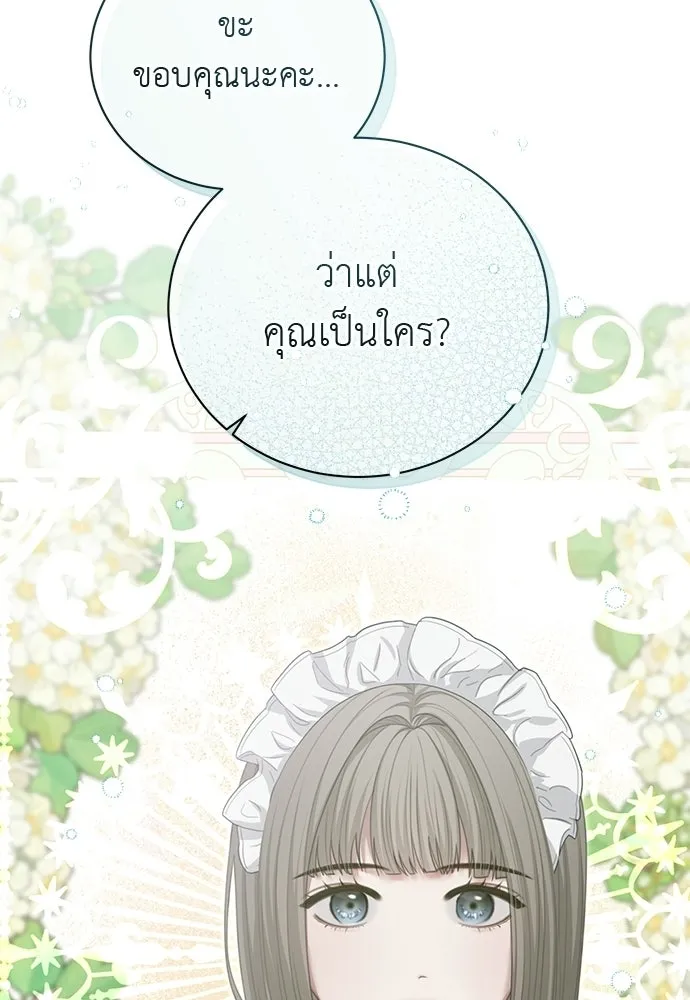 สาวใช้อย่างฉัน ขอเลือกหันหลังให้นาย ตอนที่ 40 รูปที่ 8