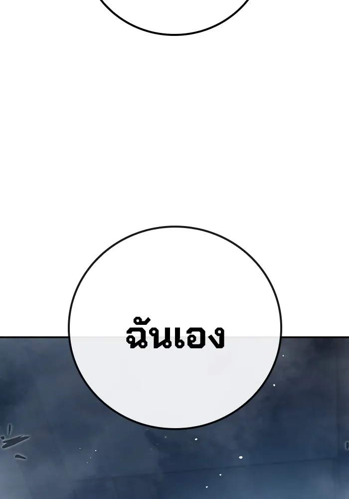 เยาวชนคนคุก ตอนที่ 6 รูปที่ 179