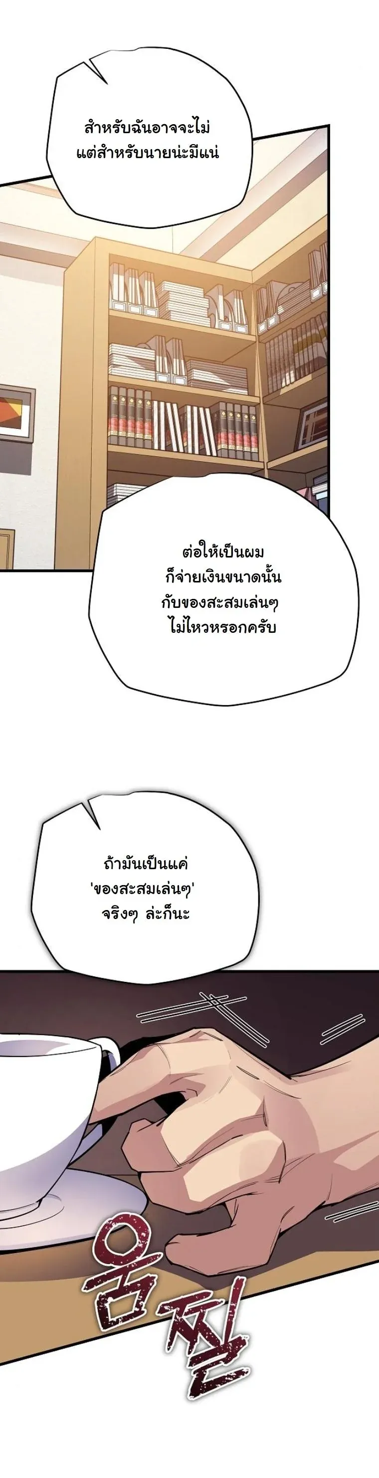 Starting With 13 Hidden Traits เก_ดใหม_ในเกมพร_อมค_ณสมบ_ต_ล_บ 13 ประการ ตอนที่ ตอนที่ 8 รูปที่ 46