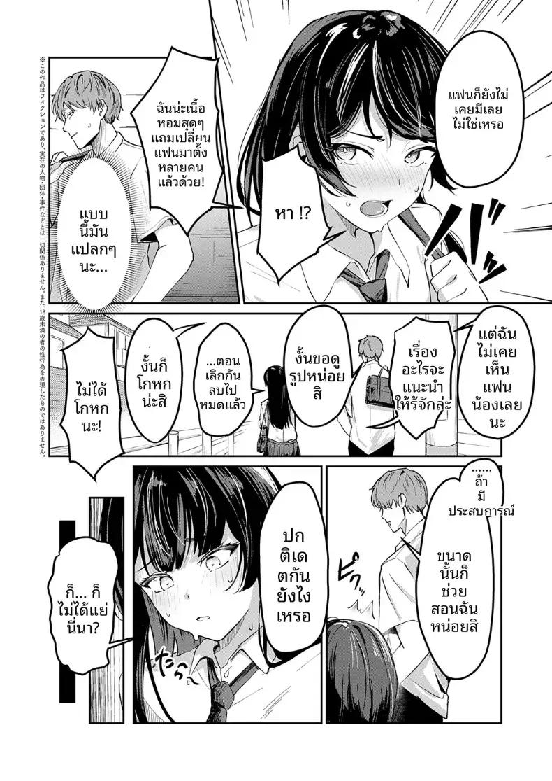Doujin-Lc- อ่าน โดจิน มังฮวา เกาหลี ญี่ปุ่น จีน แปลไทย เดตปกติสุดเร้าใจ [Eisei Maru] ตอนที่ 1 2 3 4 5 6 7 8 9 10 11 12 13 14 ฟรี ไม่มีโฆษณา อ่าน โดจิน Manhwa เกาหลี ญี่ปุ่น จีน เรามีครบ คัดมาให้เน้นๆ โดจิน 18+ รับประกันความฟินโดย  Doujin Lc