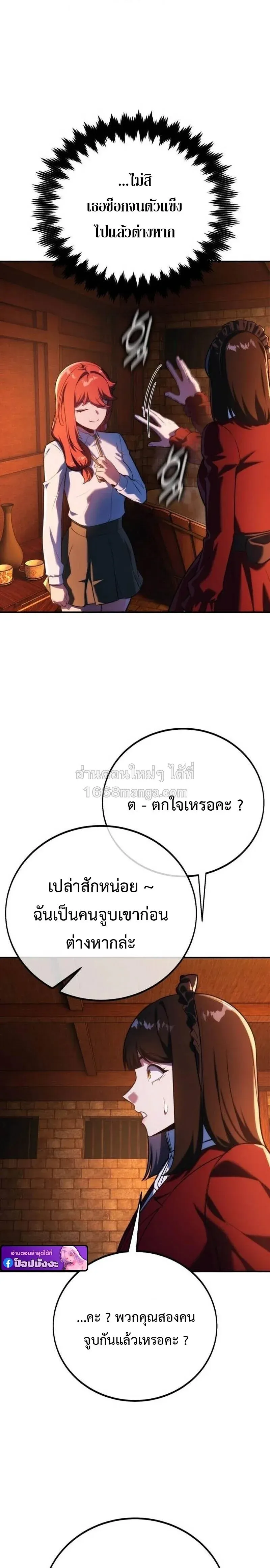 The Extra_s Academy Survival Guide ส_ดยอดค_ม_อเอาช_ว_ตรอดในอคาเดม_ ตอนที่ ตอนที่ 109 รูปที่ 13