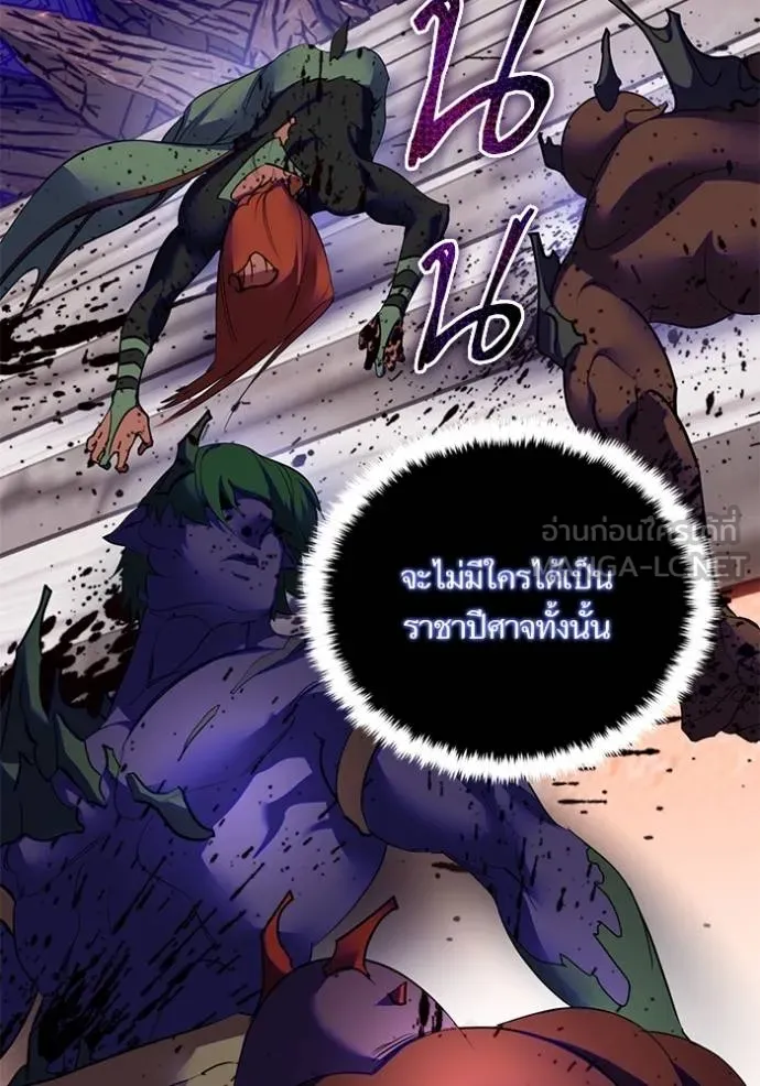 Return to Player ตอนที่ 187 รูปที่ 9