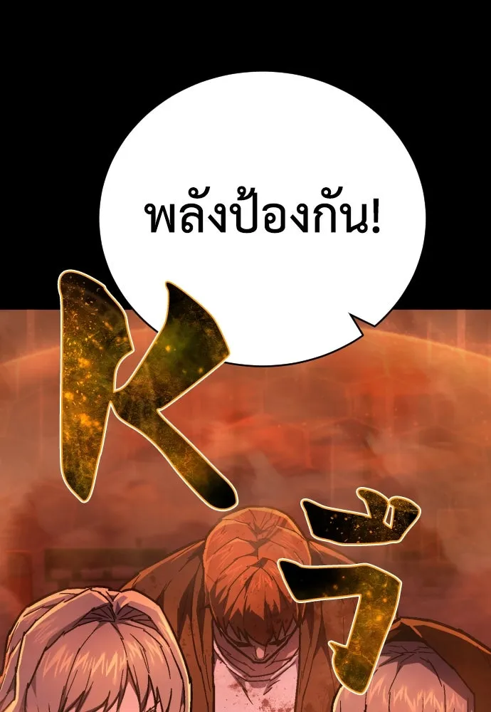 เพชฌฆาตลงทัณฑ์ ตอนที่ 15 รูปที่ 26