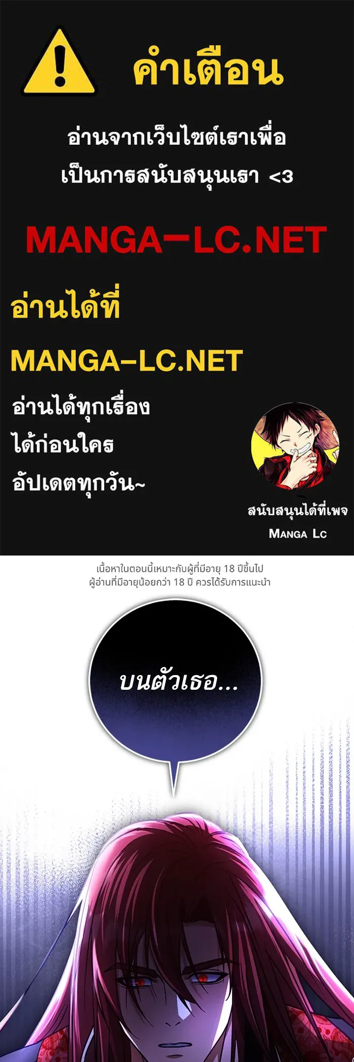 ทางหลุดพ้นของนักบุญลวง ตอนที่ 41 รูปที่ 1