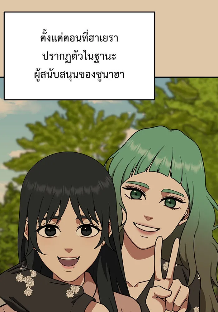 ช่วยเปลี่ยนฉันที ตอนที่ 113. ชูดูนา 12 รูปที่ 104