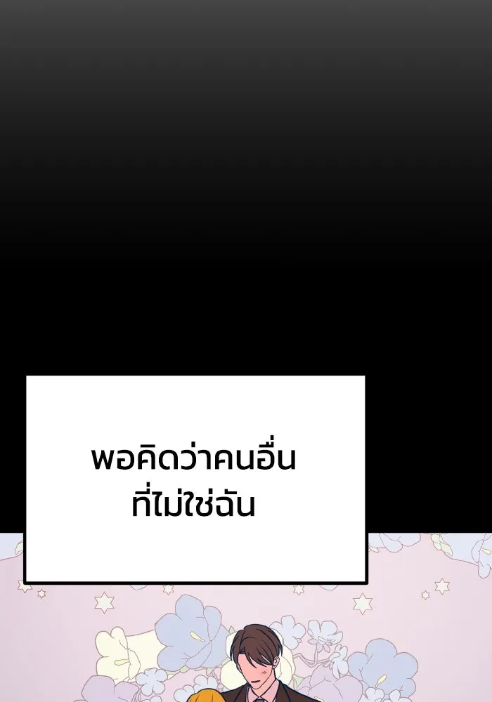 รักนี้ไม่มีรีไซเคิล ตอนที่ 25 รูปที่ 137