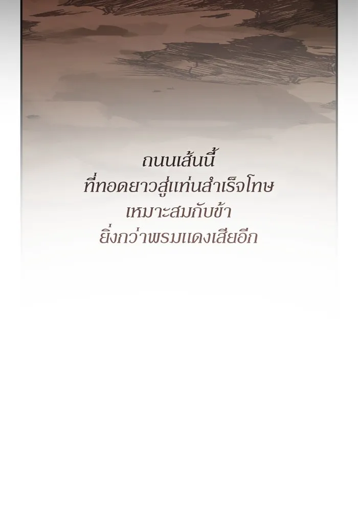 เกิดใหม่คราวนี้ ขอเป็นคนดีดูสักครั้ง ตอนที่ 116 รูปที่ 77