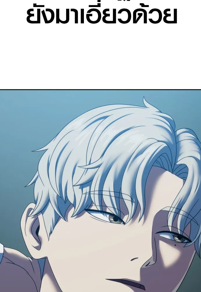 นักรบแช่แข็ง ตอนที่ 31 รูปที่ 64