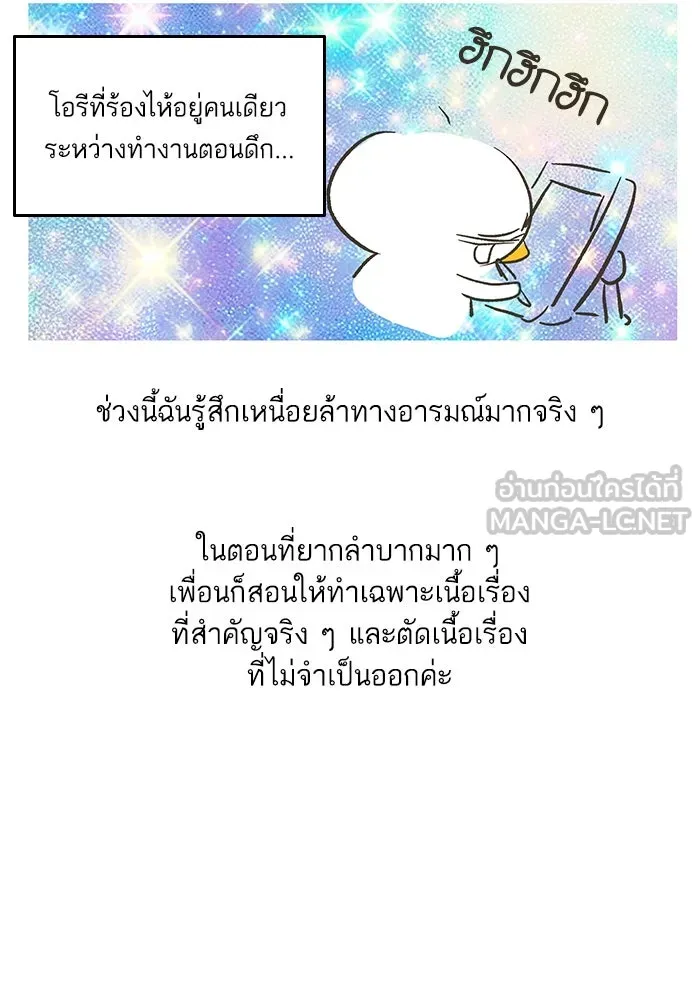 ฉันมันร้าย หรือเพราะโลกไม่น่ารัก ตอนที่ รีวิว รูปที่ 30