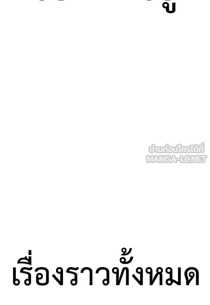 Y2K ตอนที่ 53 รูปที่ 237